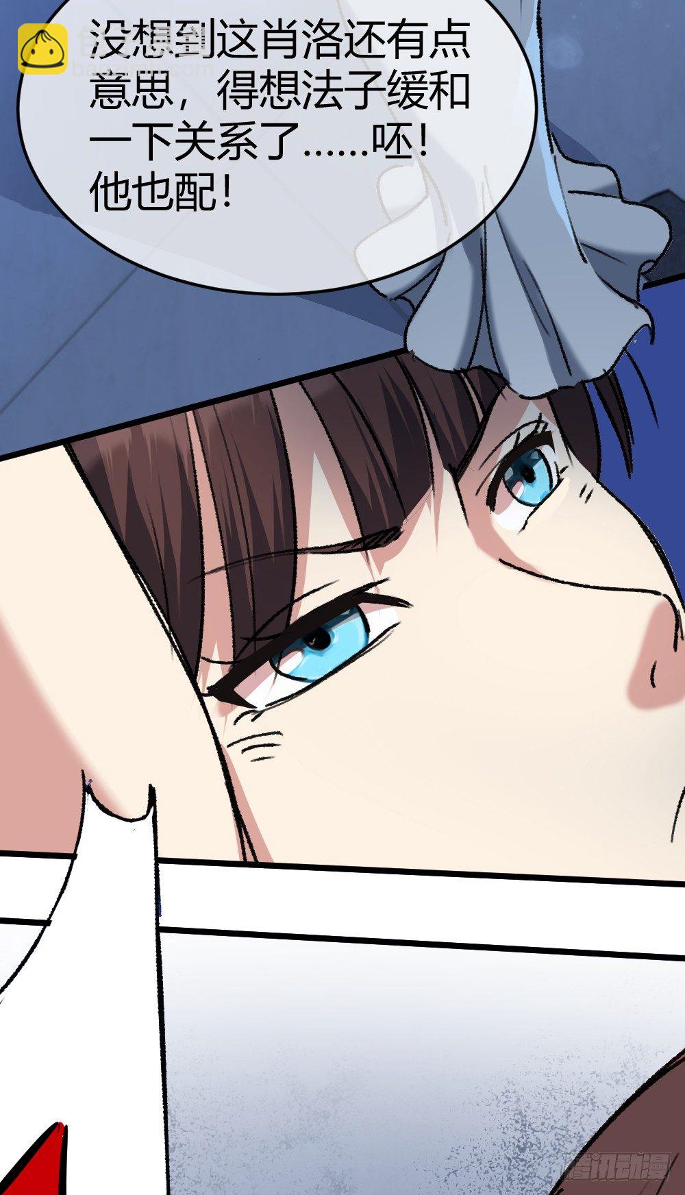 英雄救美-第14话