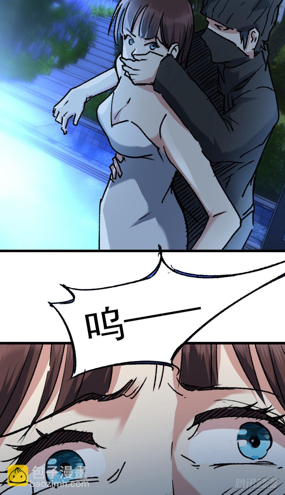 英雄救美-第14话