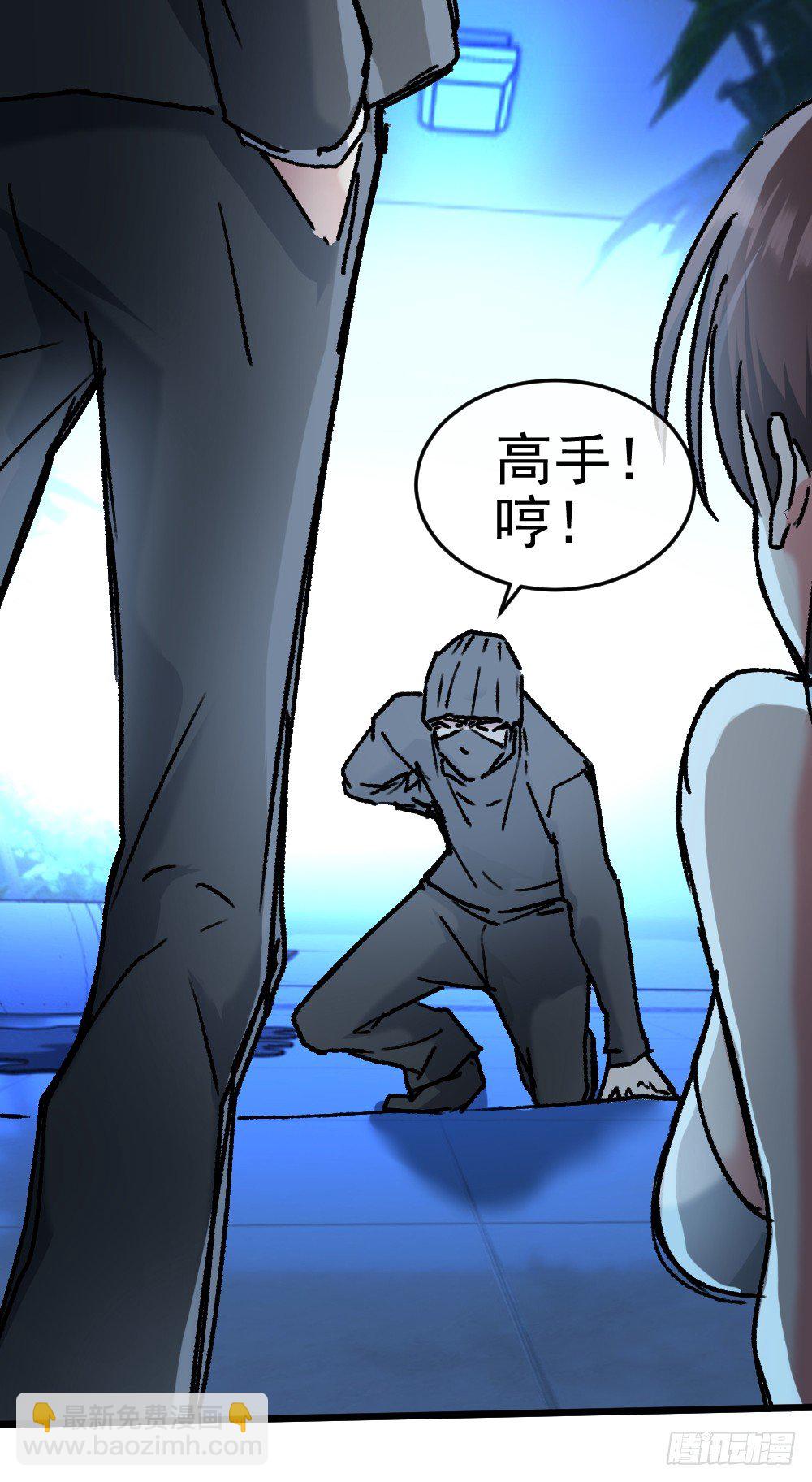 英雄救美-第14话