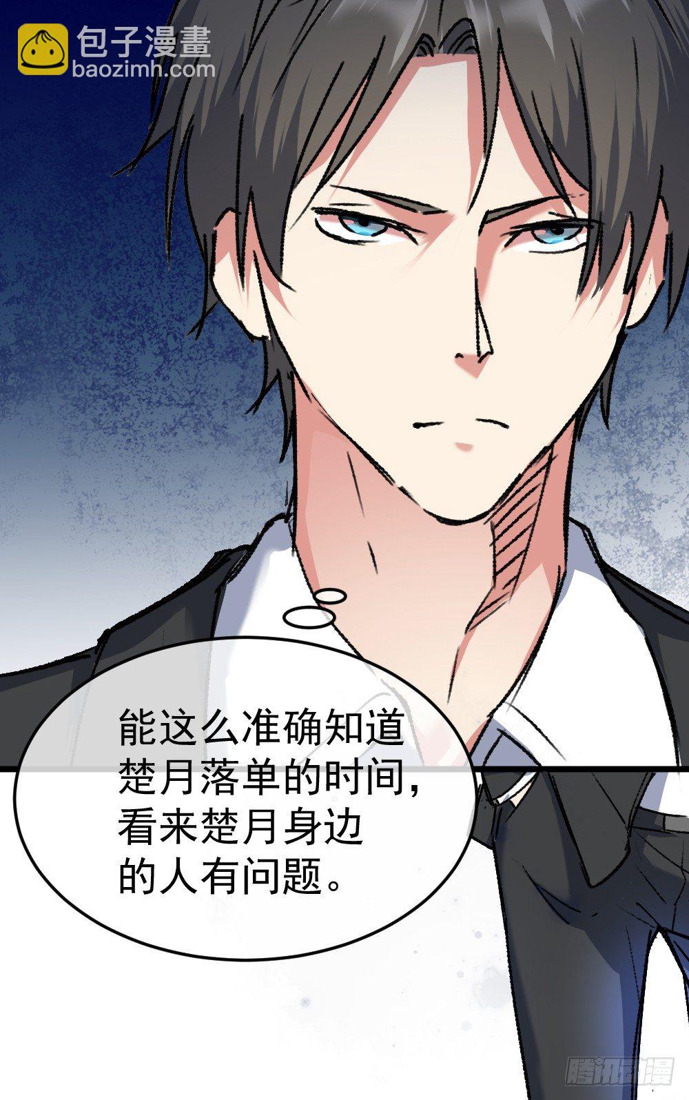 英雄救美-第14话