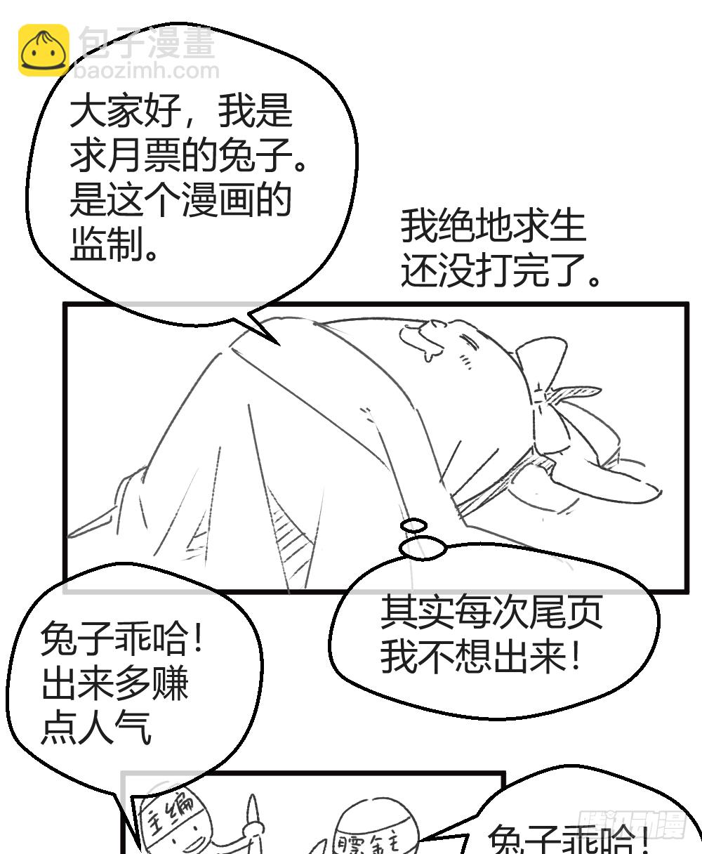 英雄救美-第14话