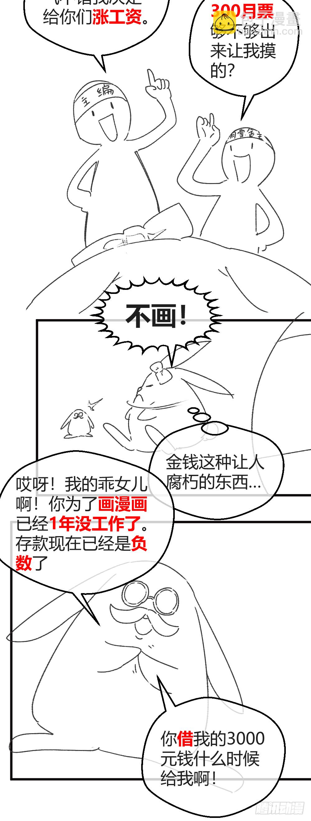 英雄救美-第14话