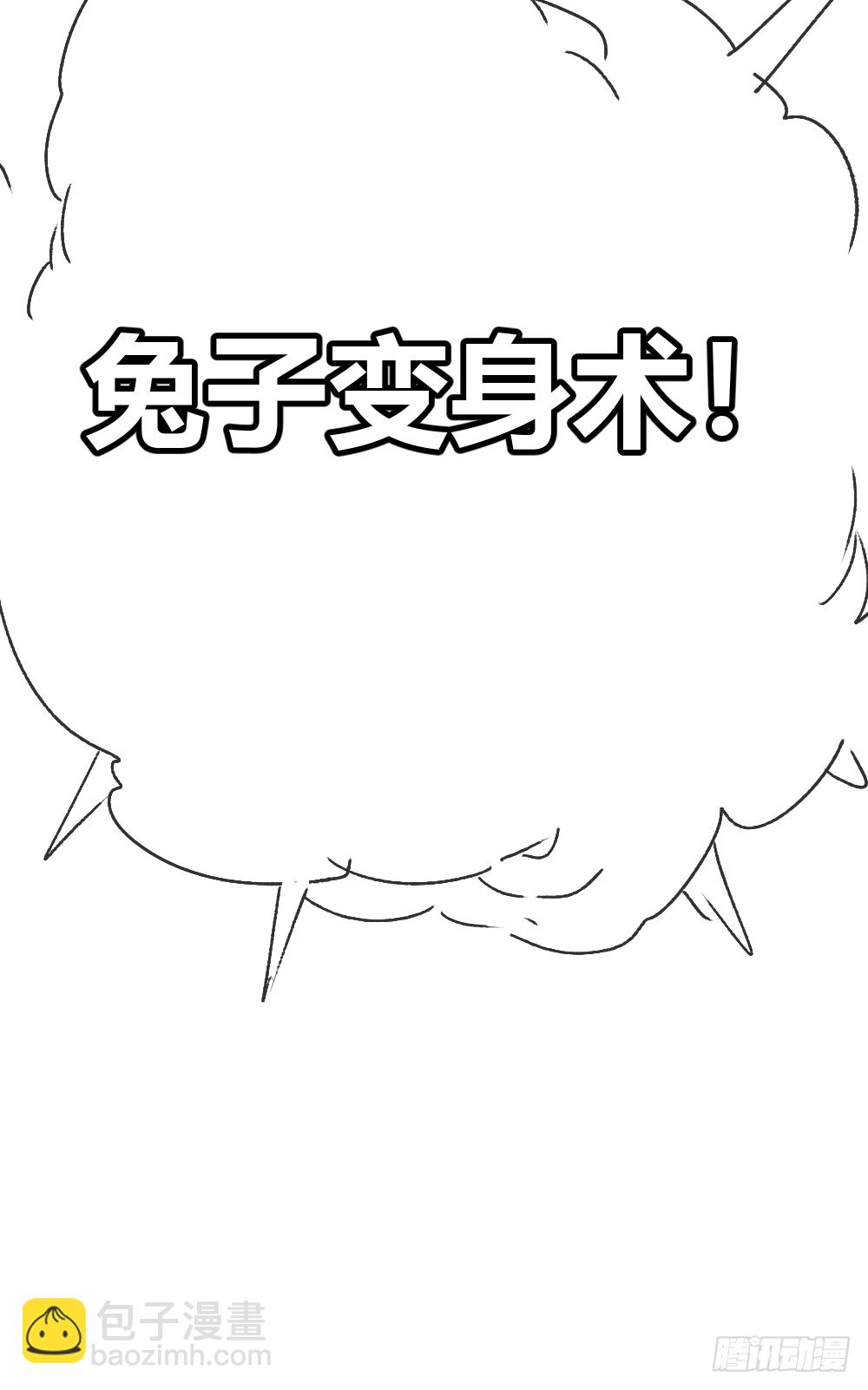 英雄救美-第14话