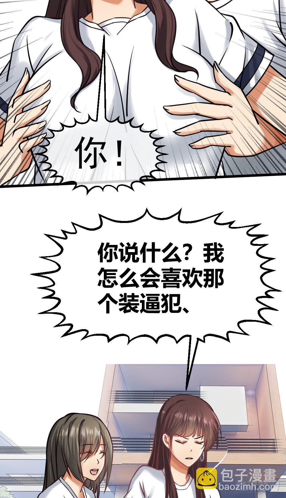 大明星？(1/2)-第16话