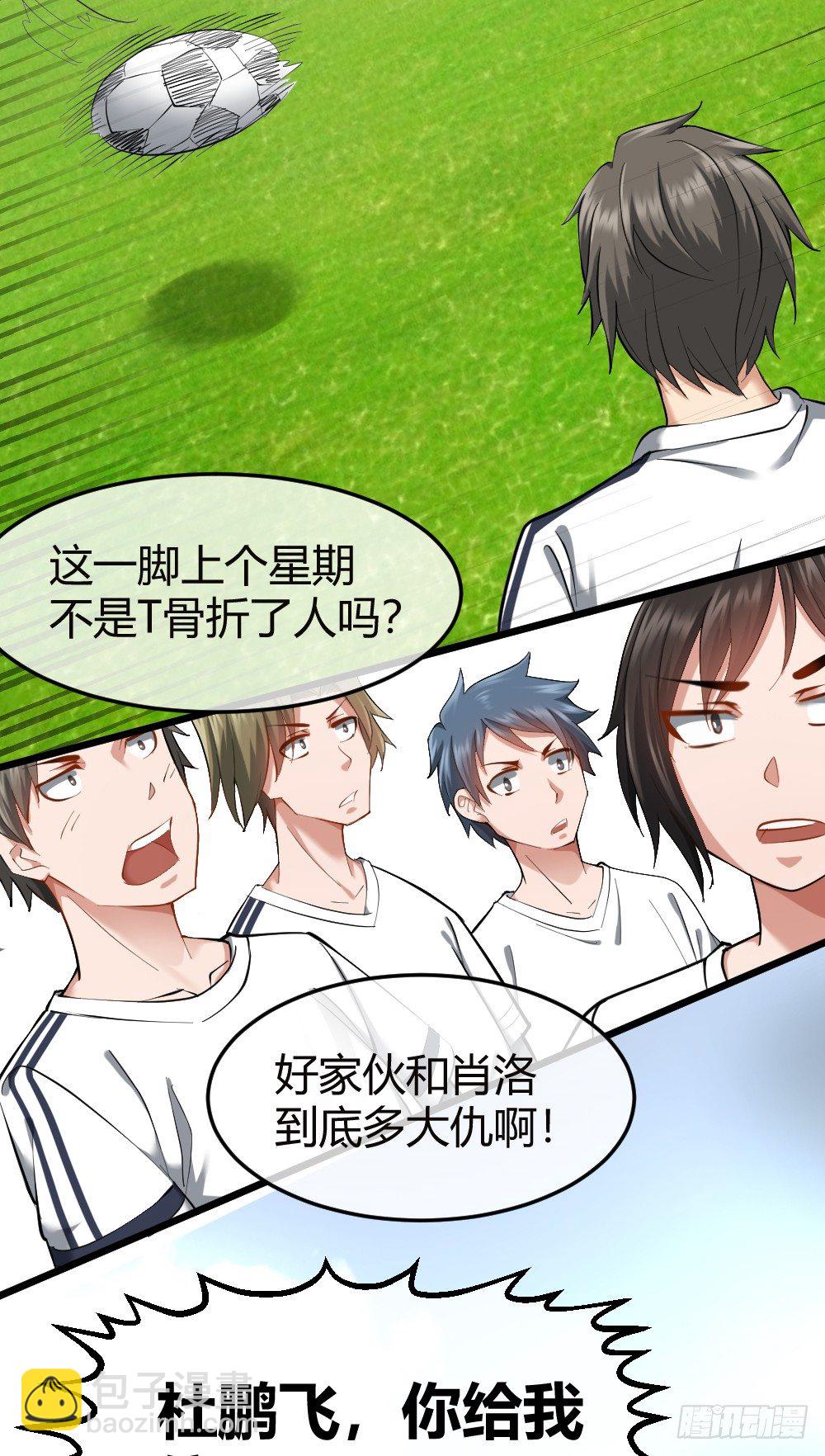 大明星？(1/2)-第16话