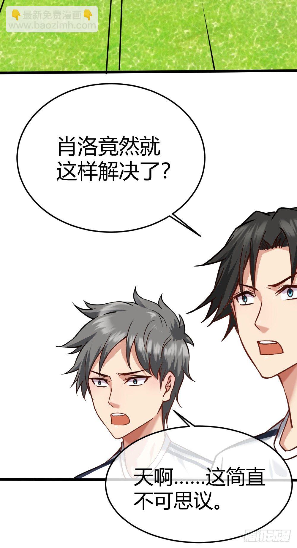 大明星？(1/2)-第16话