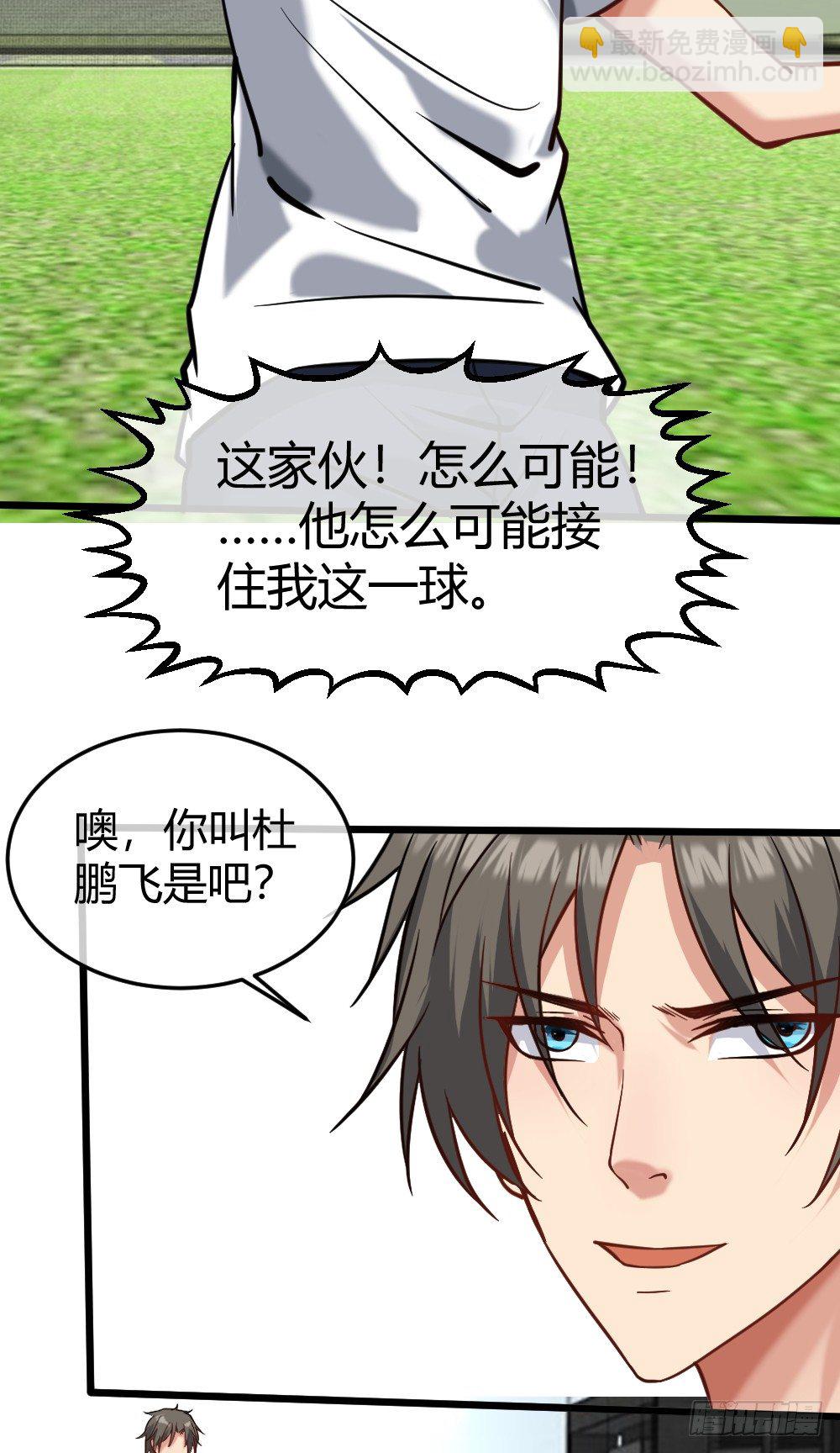 大明星？(1/2)-第16话