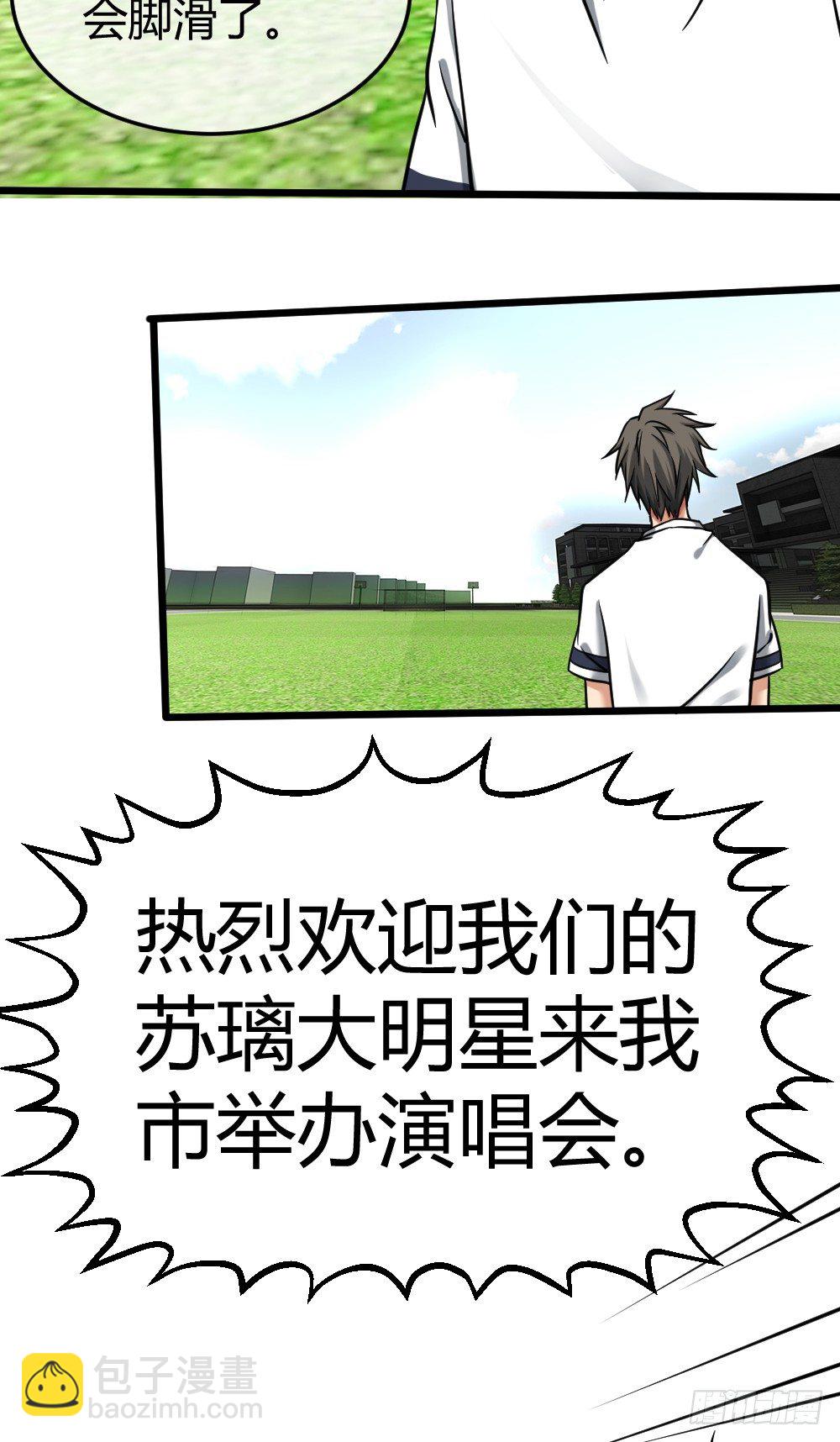 大明星？(1/2)-第16话