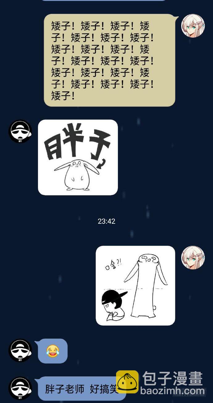 大明星？(1/2)-第16话