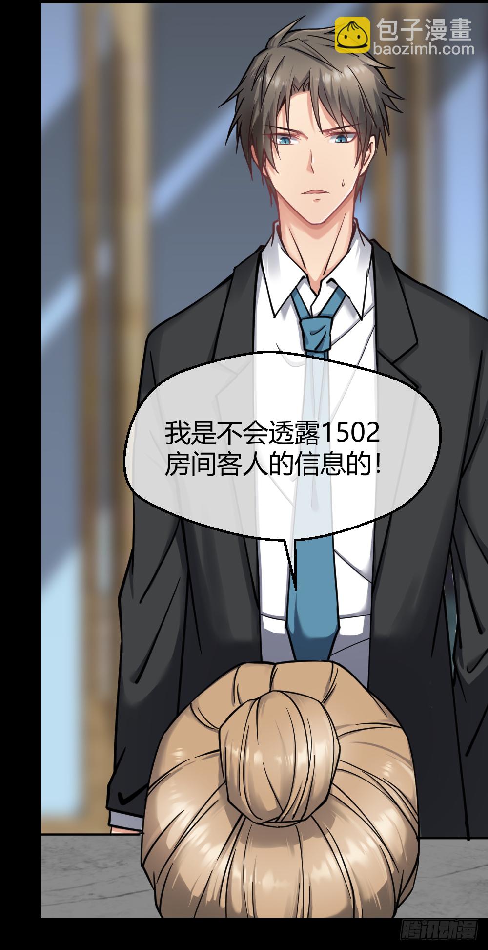 真TM欠废-第18话