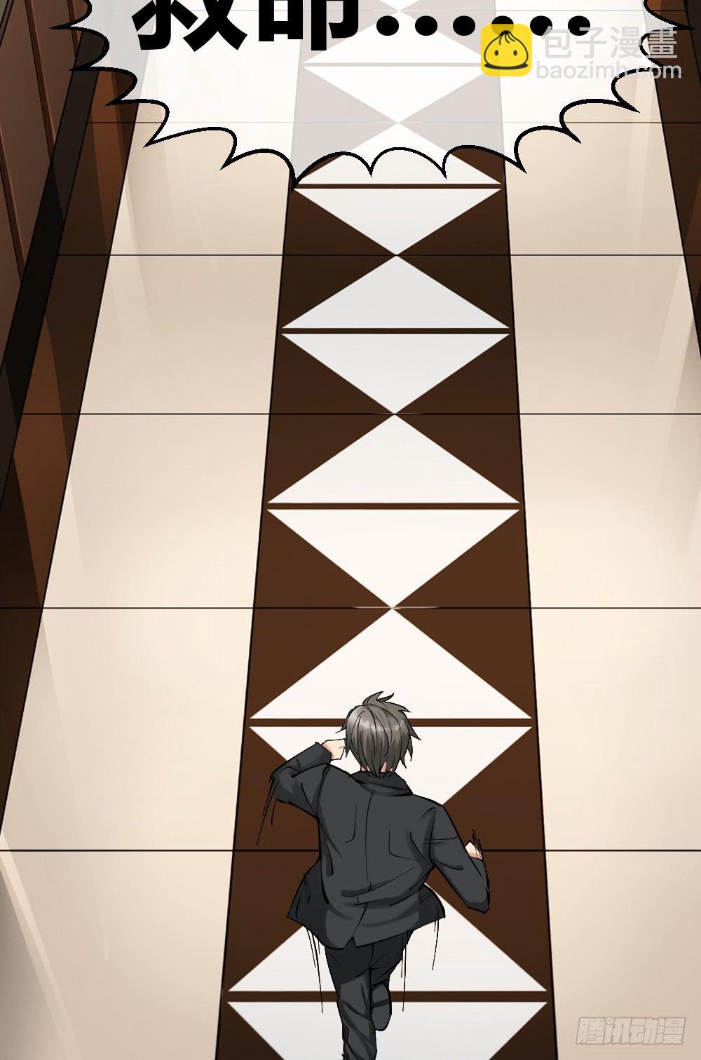 真TM欠废-第18话