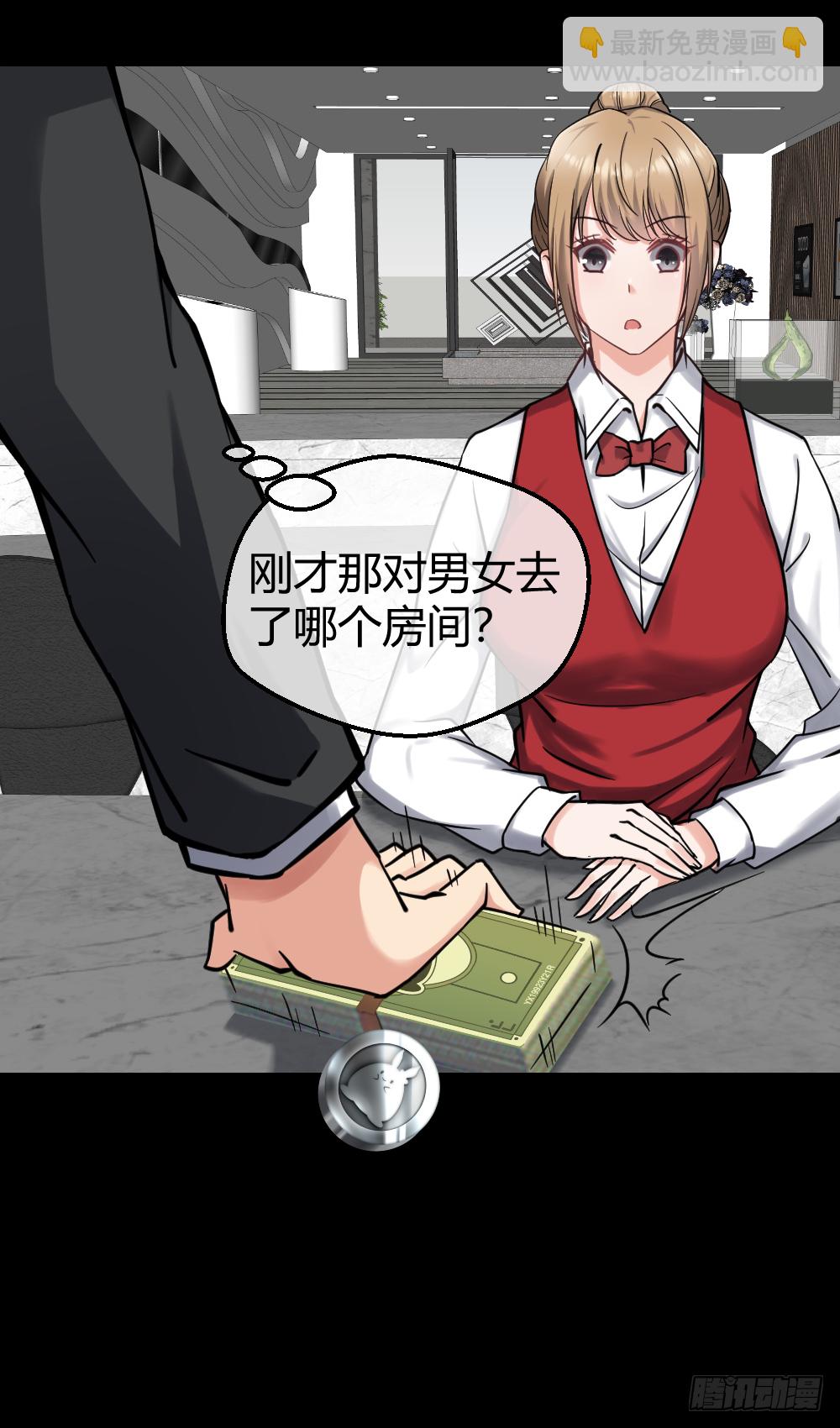 真TM欠废-第18话