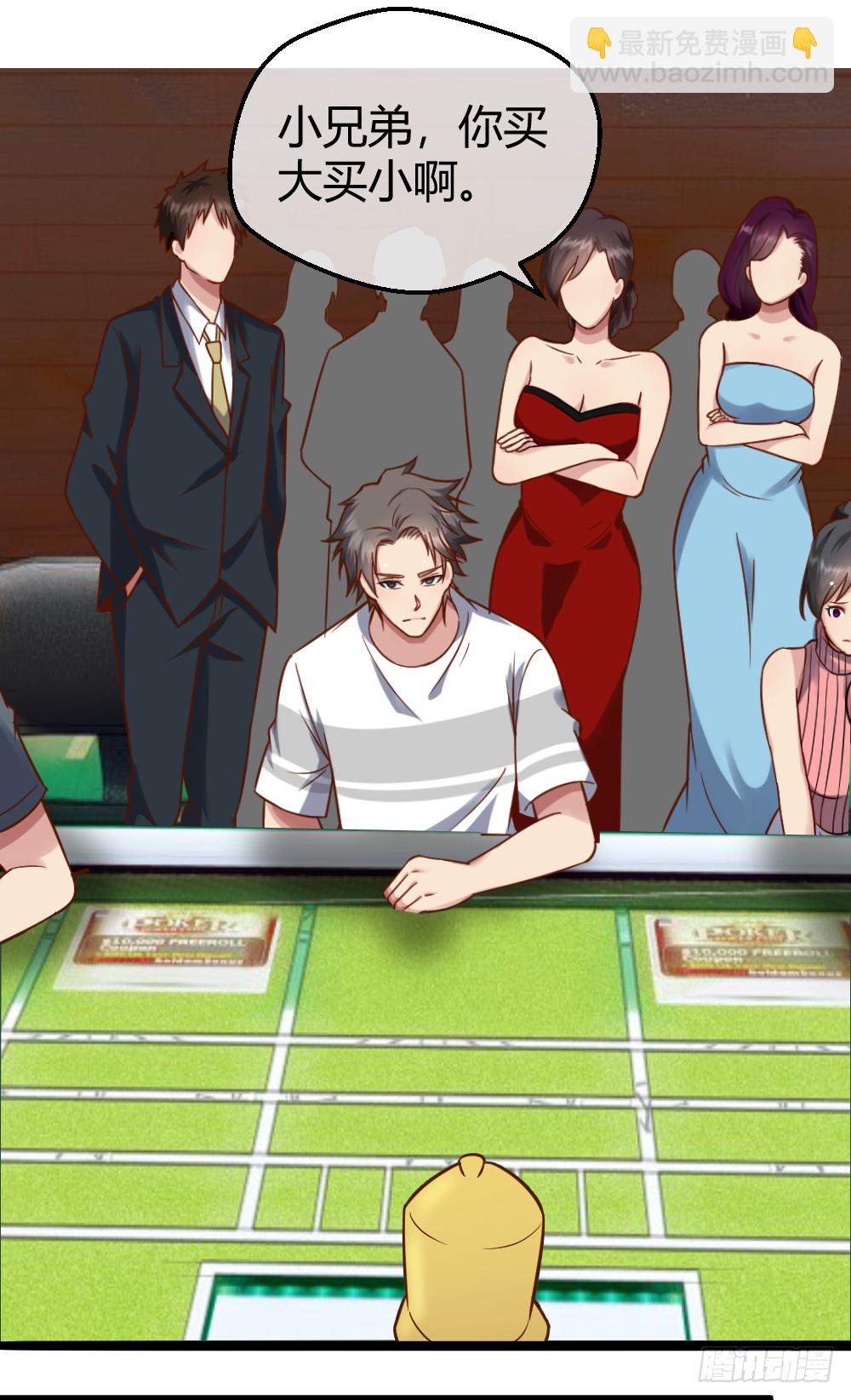 然你赔个金光-第30话