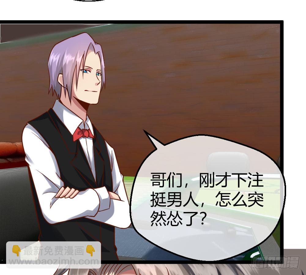 然你赔个金光-第30话