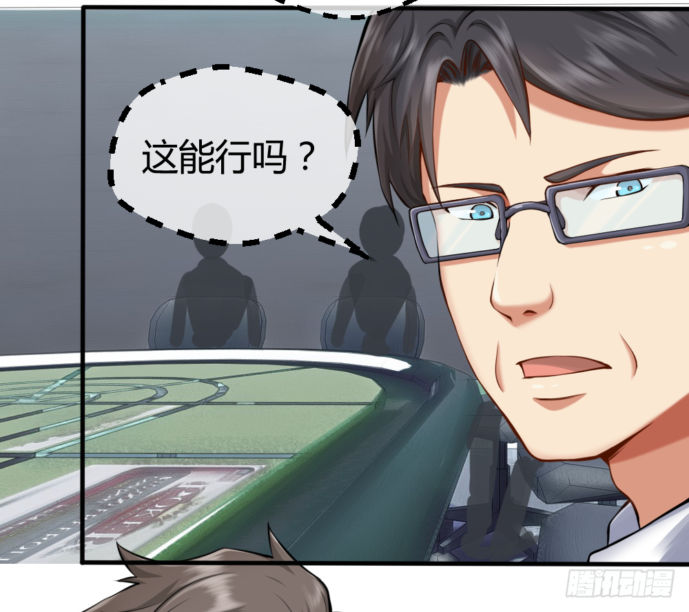 然你赔个金光-第30话