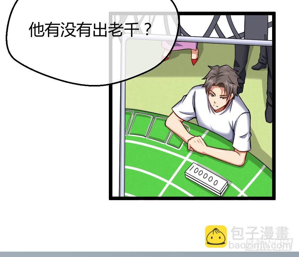 然你赔个金光-第30话