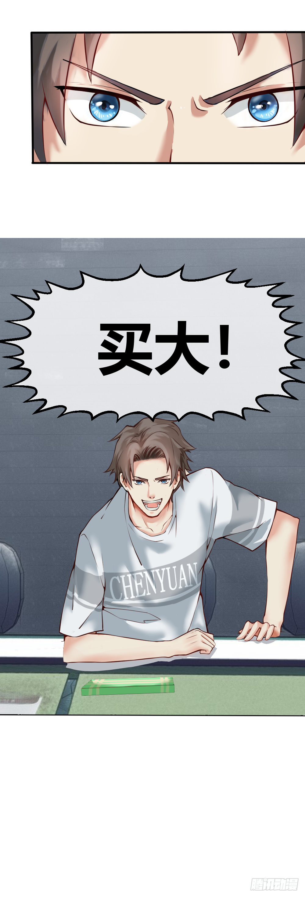 然你赔个金光-第30话