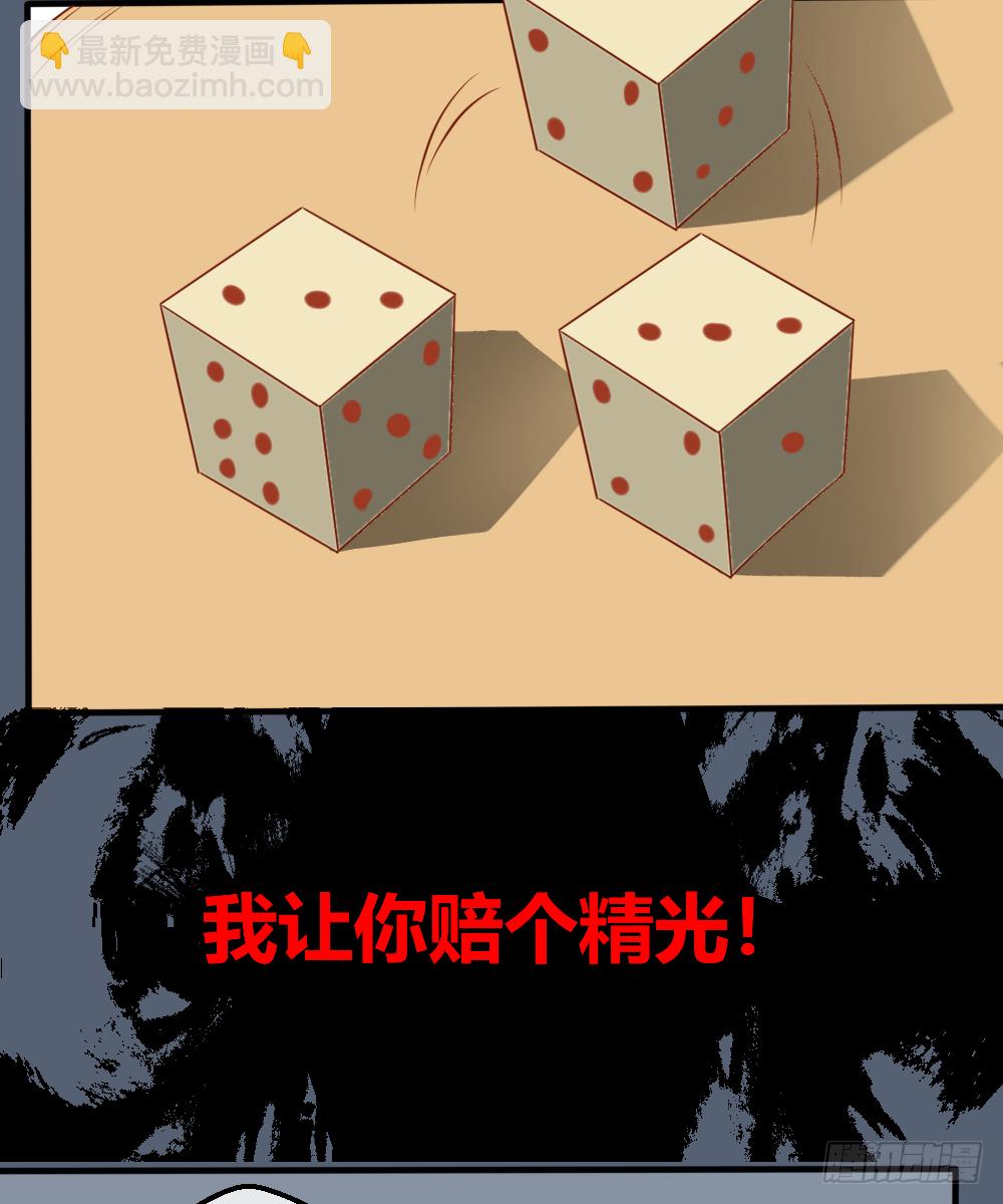 然你赔个金光-第30话