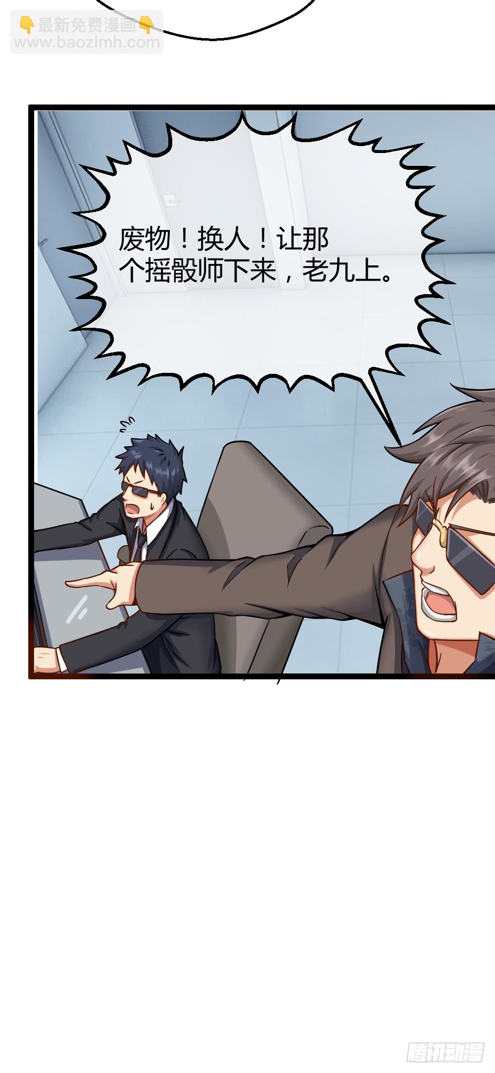 然你赔个金光-第30话