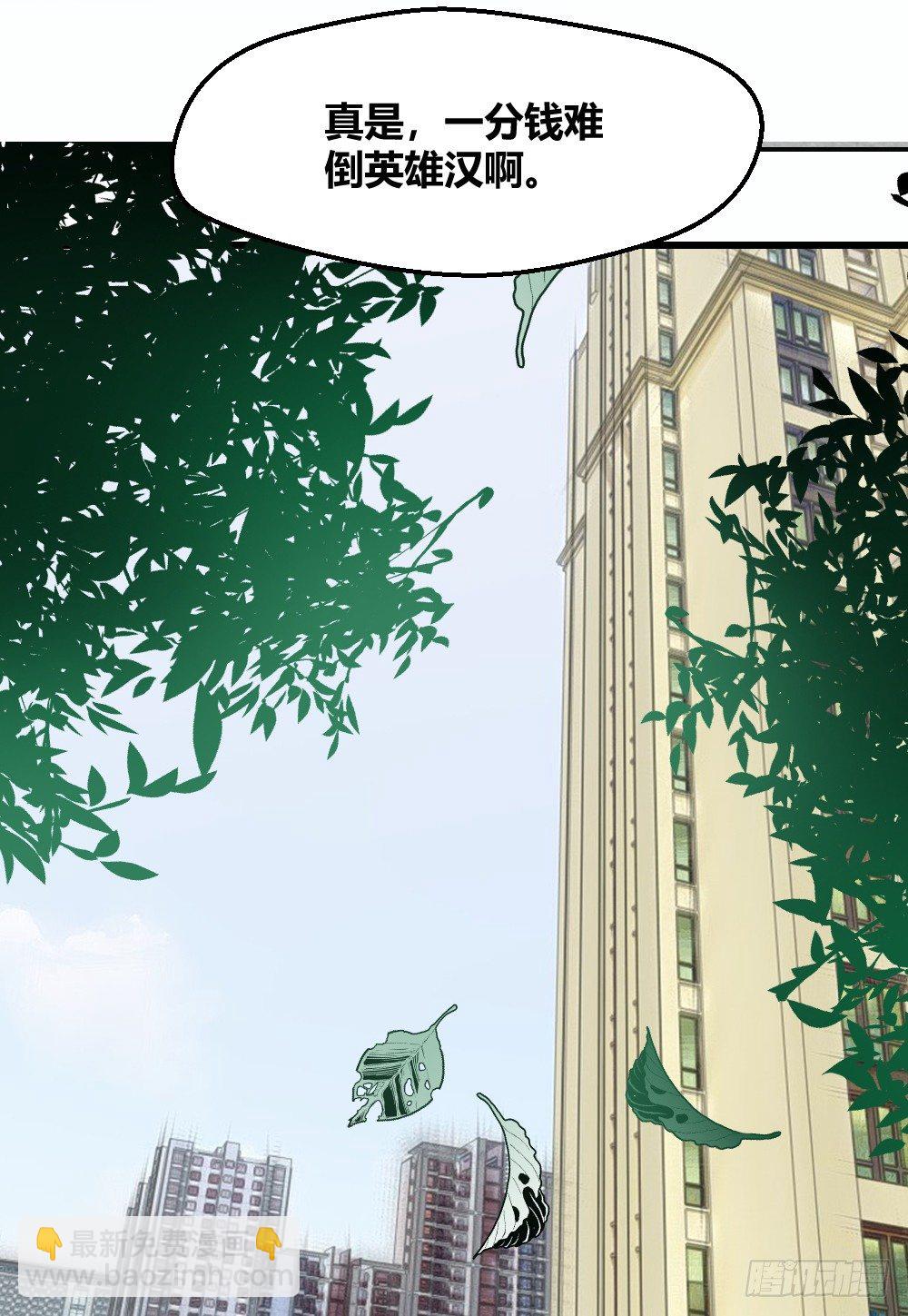 这个萝莉有问题-第4话