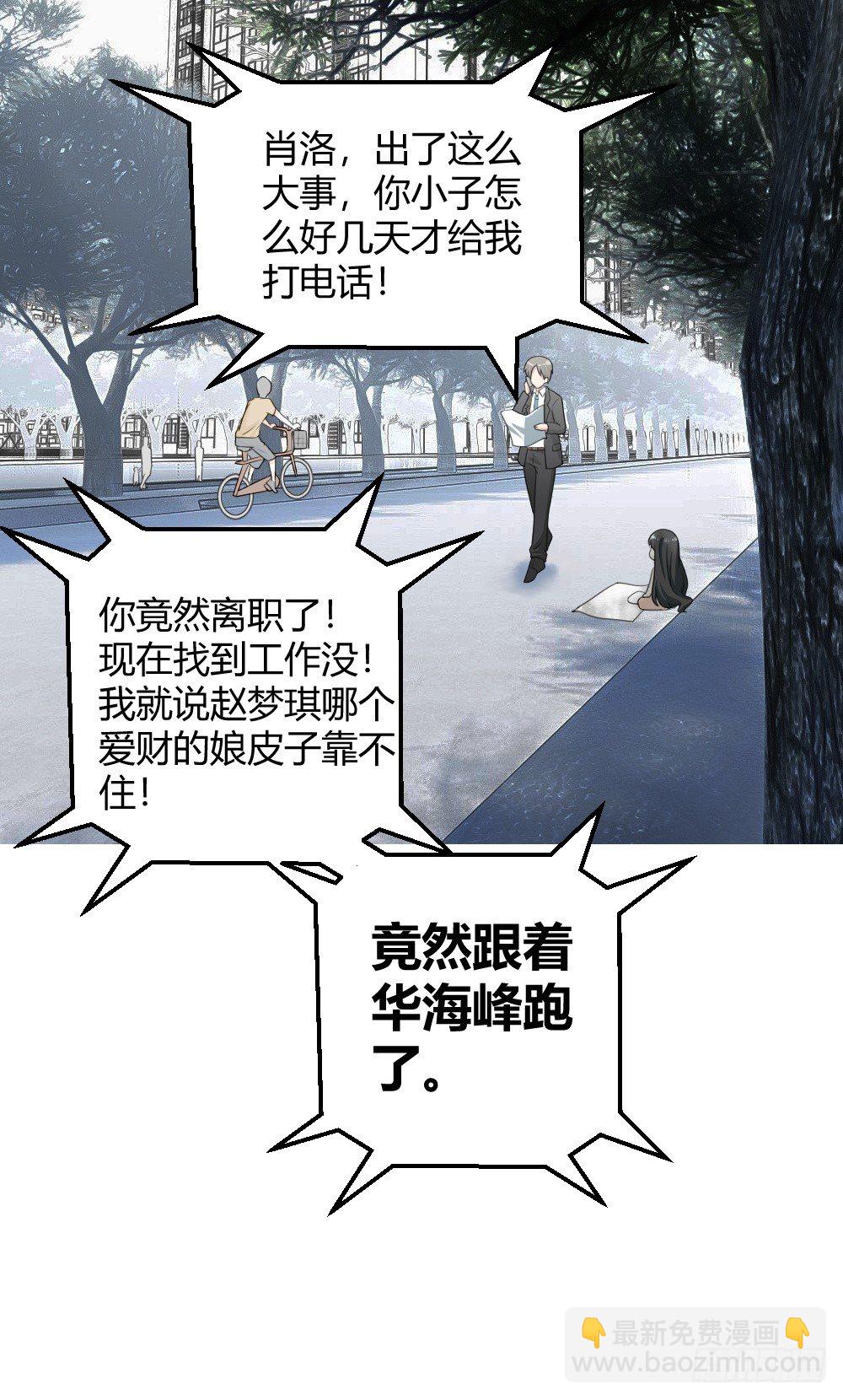 这个萝莉有问题-第4话