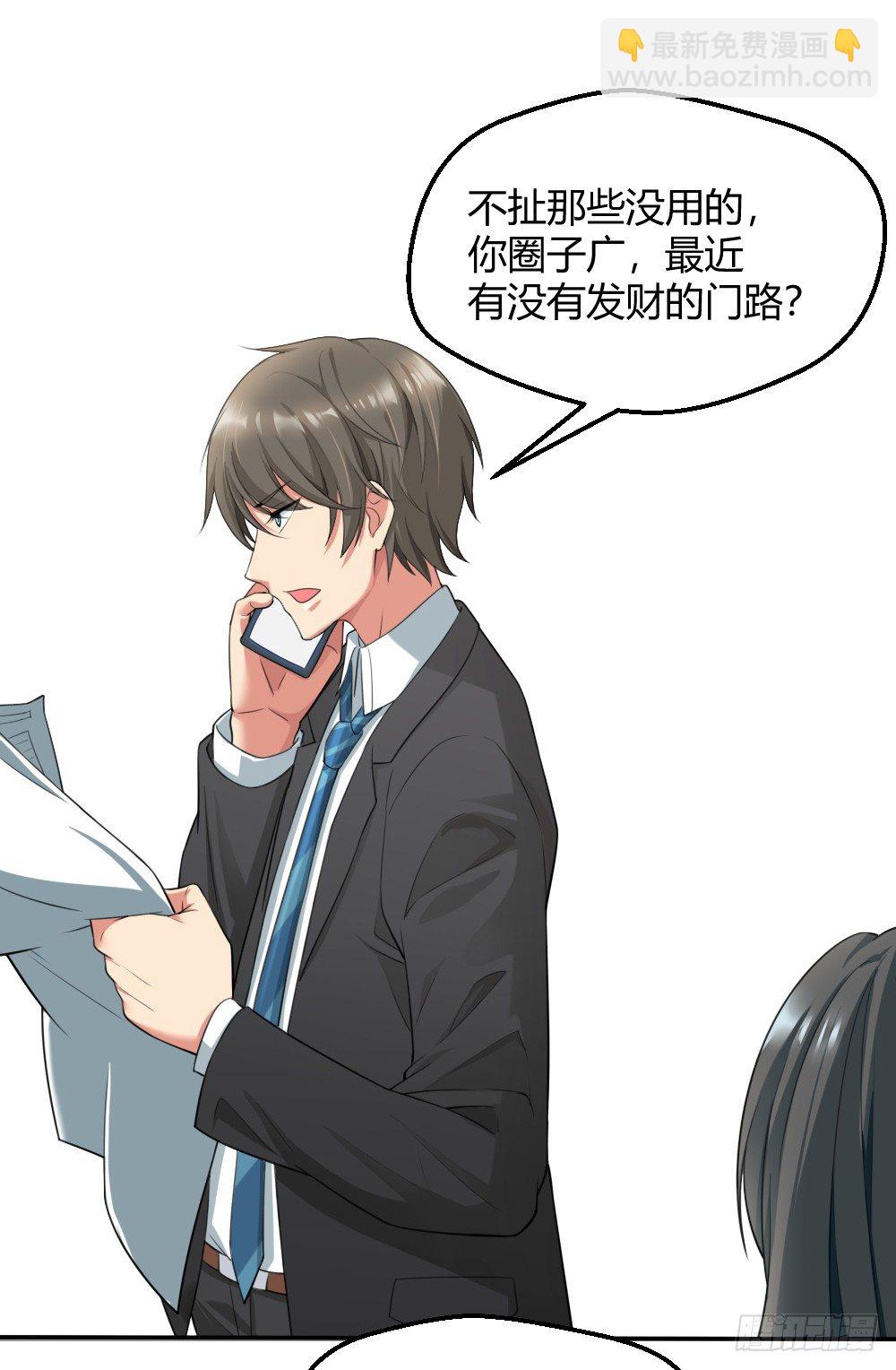 这个萝莉有问题-第4话