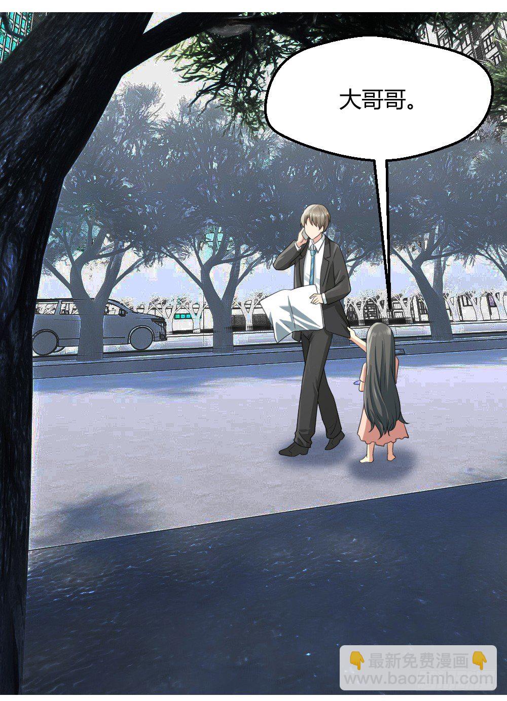 这个萝莉有问题-第4话