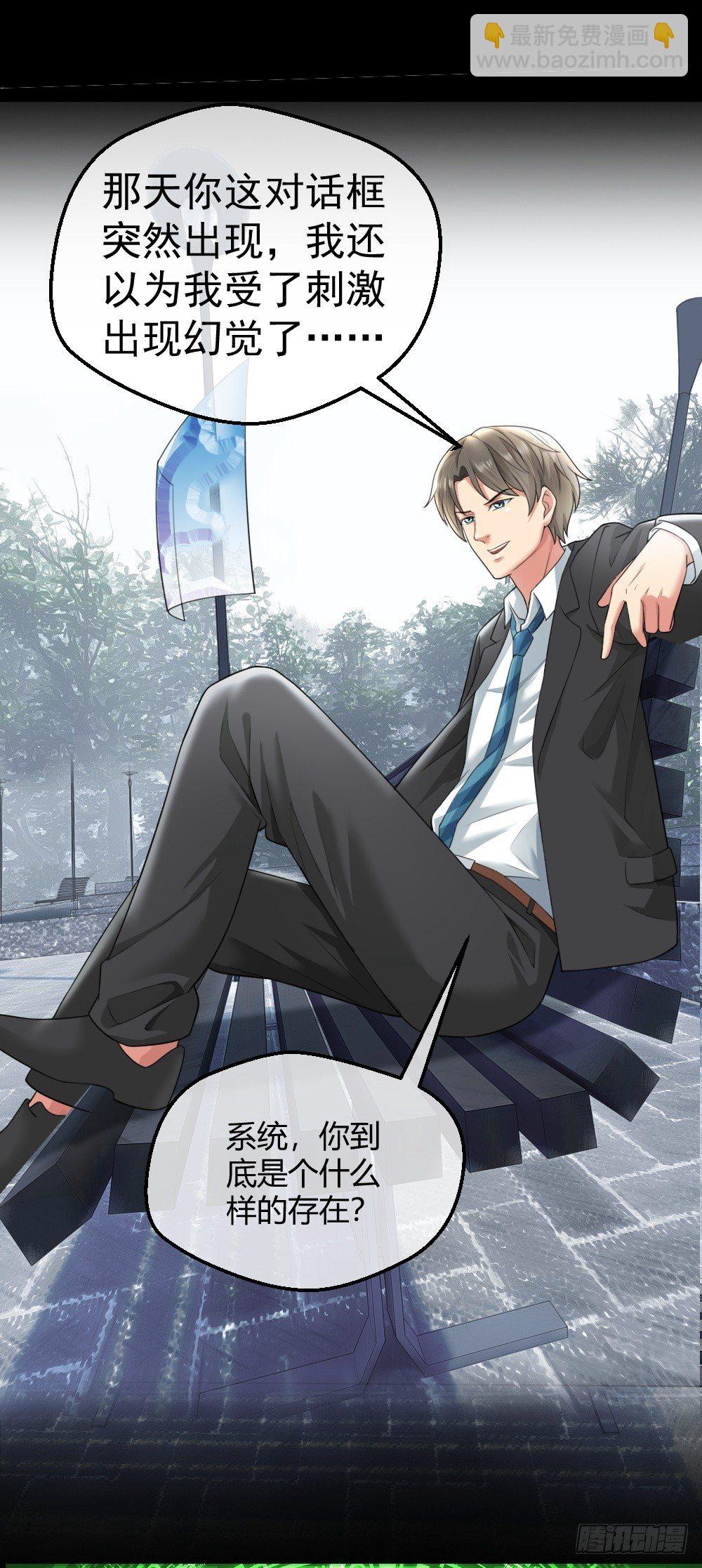 这个萝莉有问题-第4话