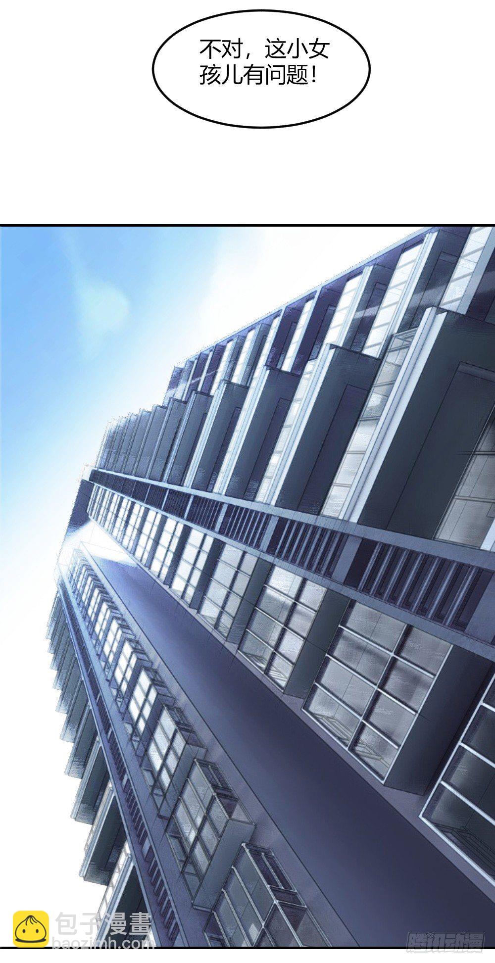 这个萝莉有问题-第4话