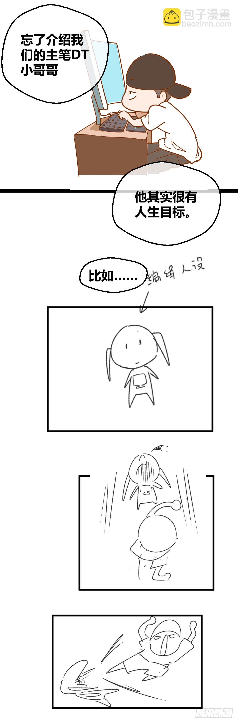 这个萝莉有问题-第4话