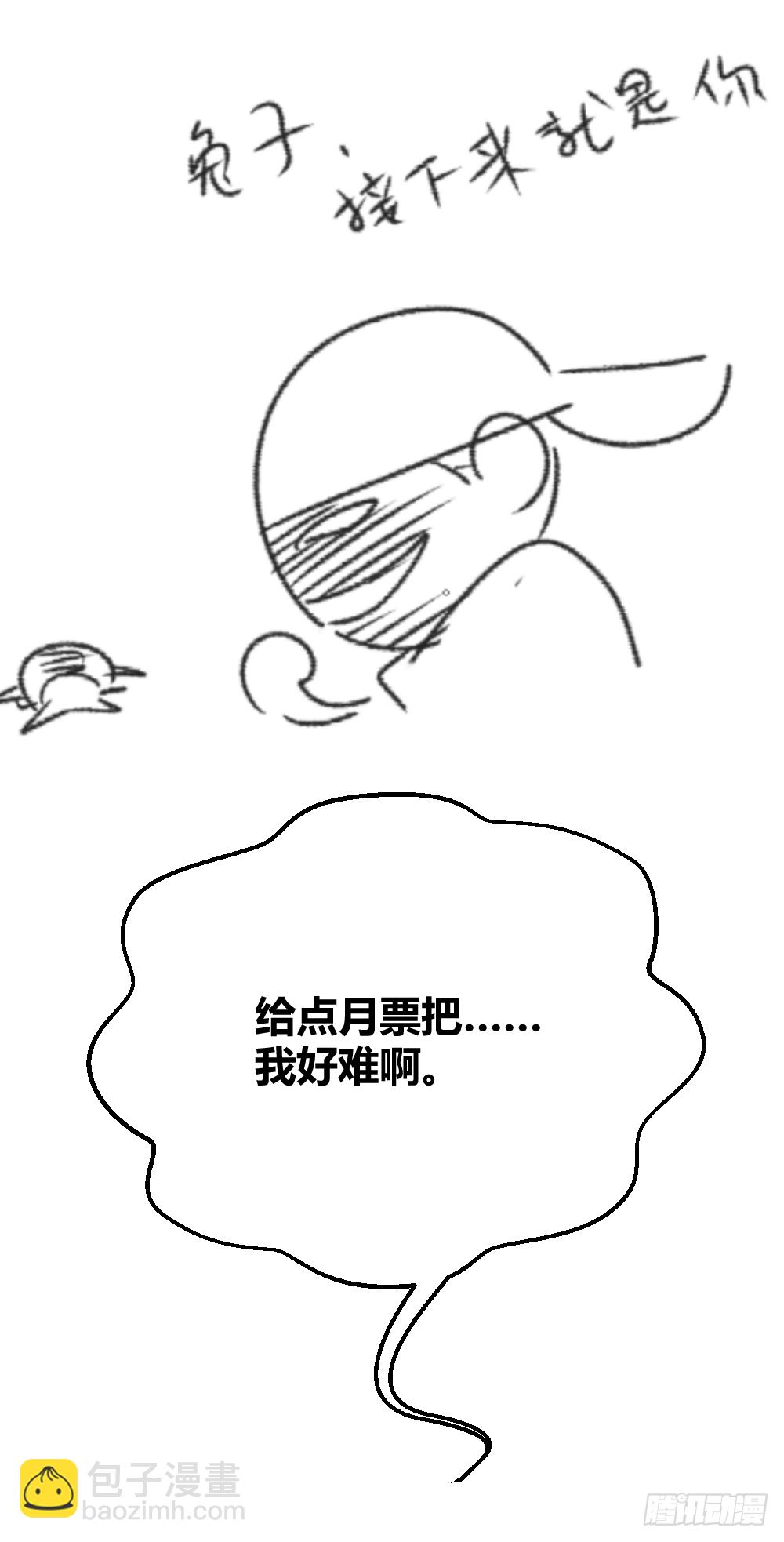 这个萝莉有问题-第4话