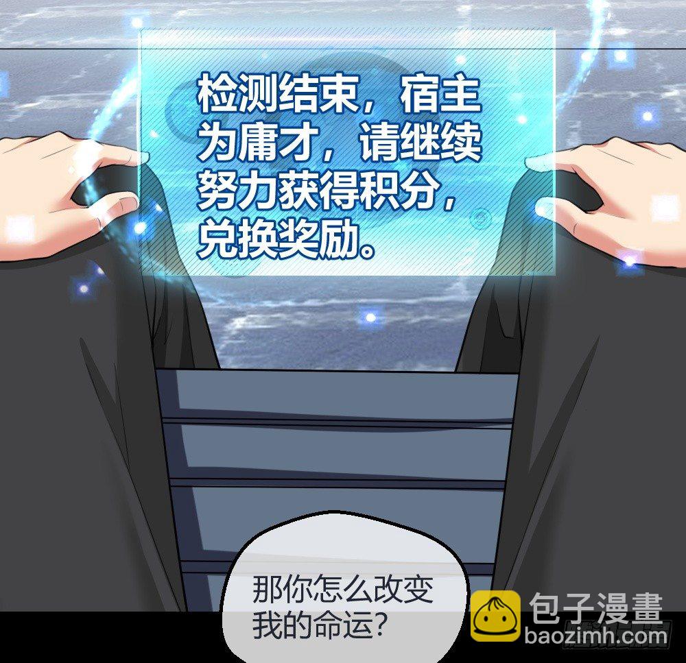 这个萝莉有问题-第4话