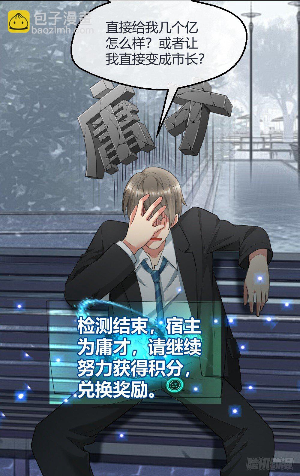 这个萝莉有问题-第4话