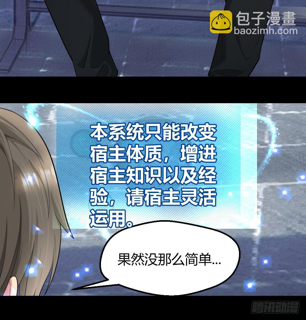 这个萝莉有问题-第4话