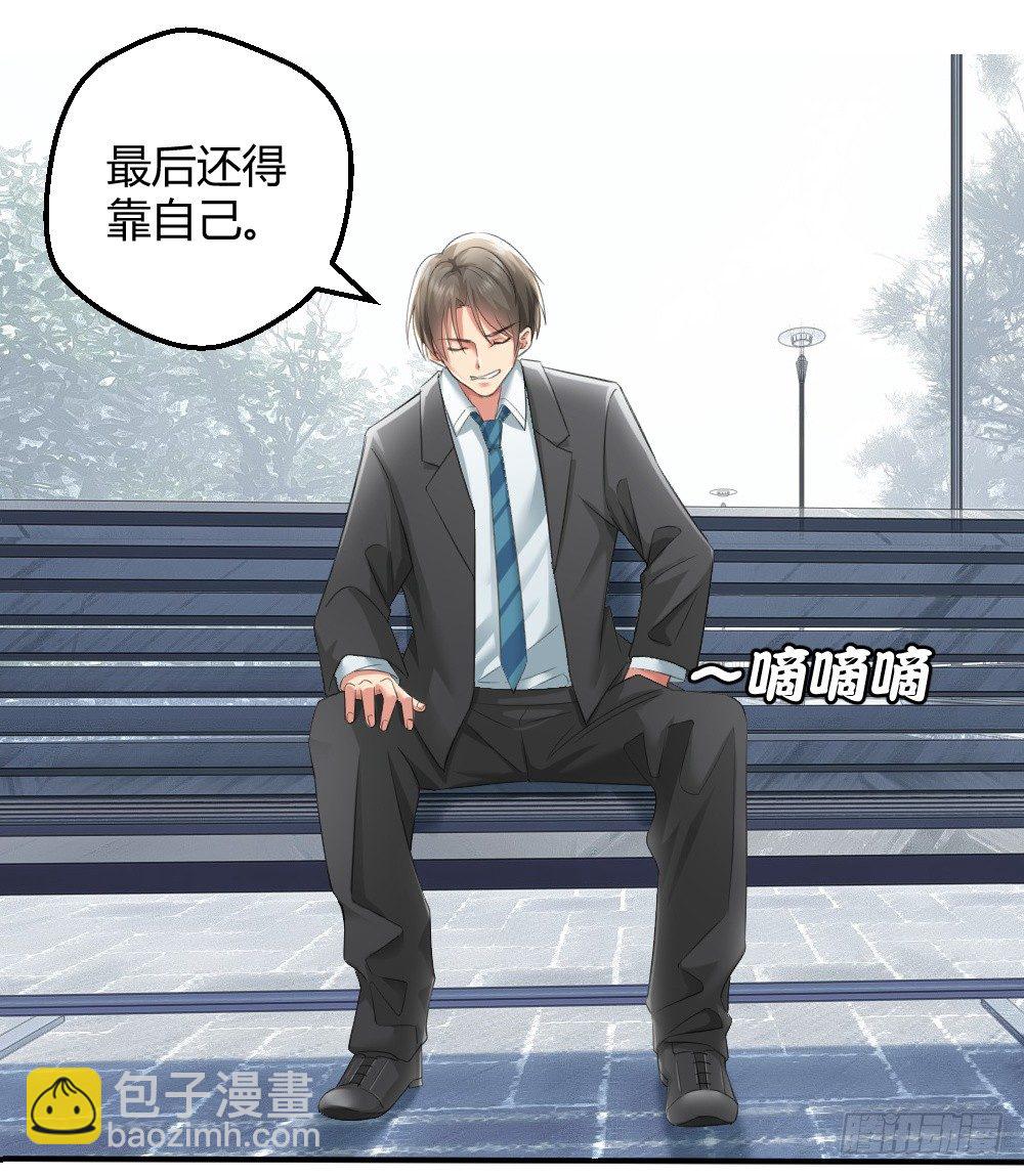 这个萝莉有问题-第4话