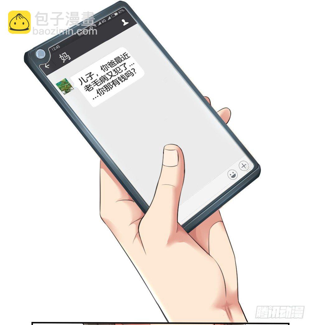 这个萝莉有问题-第4话