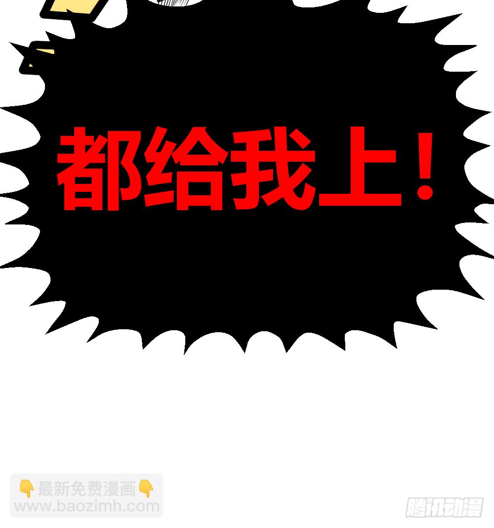 打死这小子-第32话