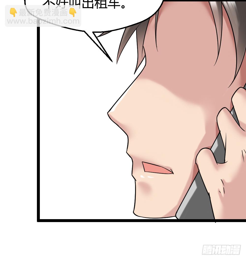 打死这小子-第32话