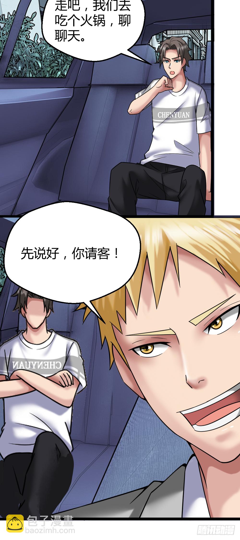 打死这小子-第32话