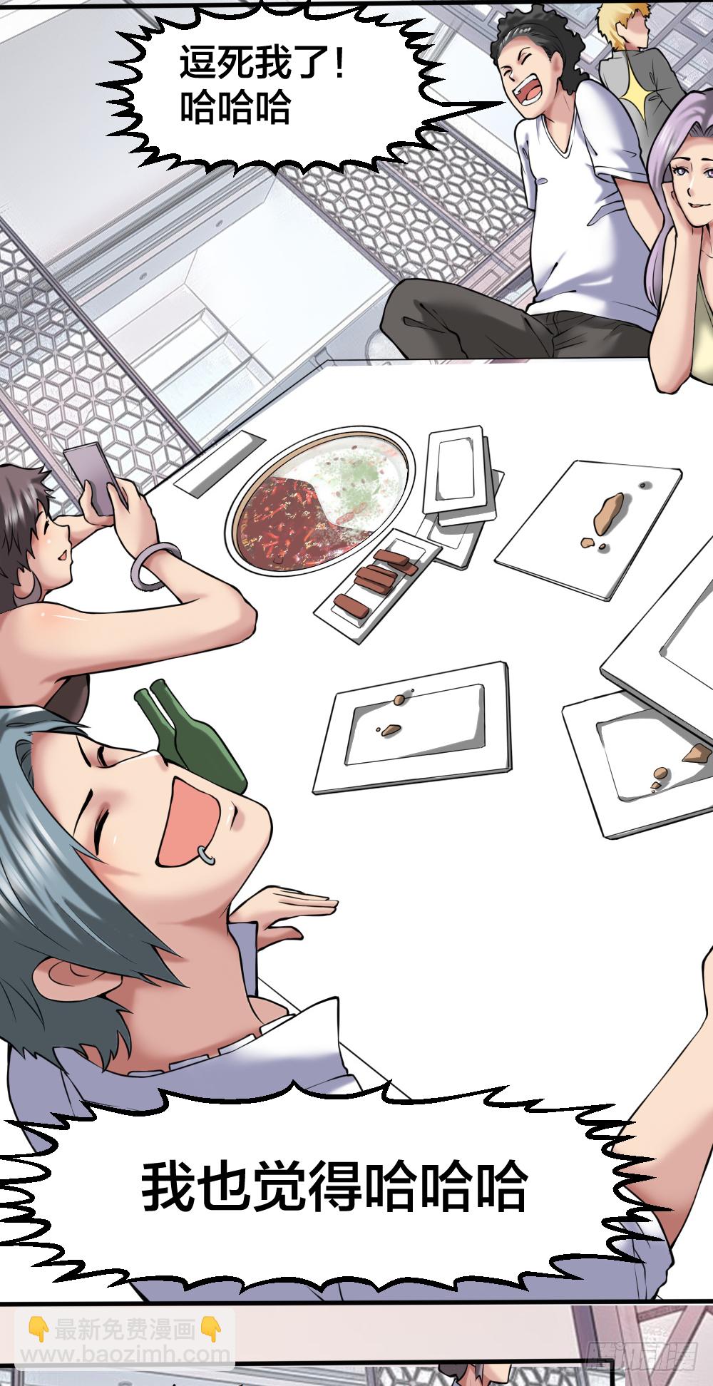 打死这小子-第32话