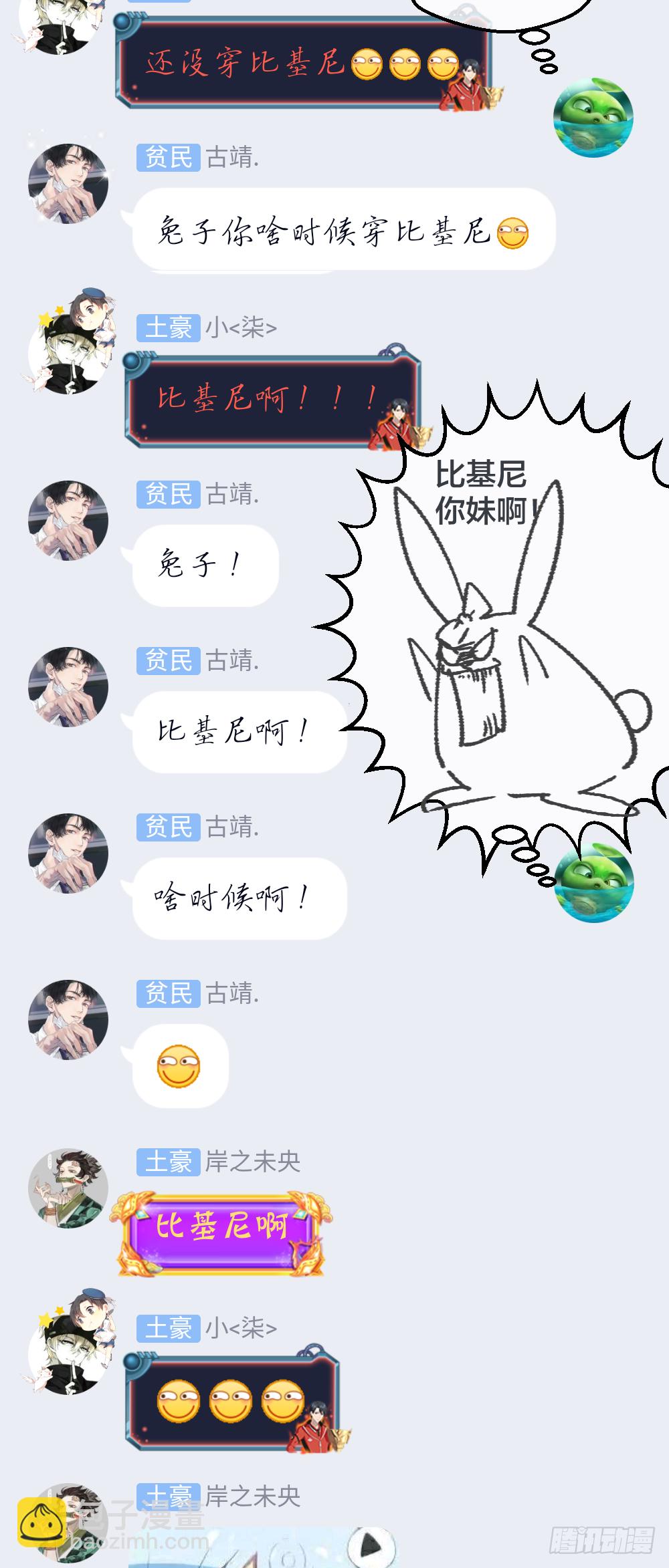 打死这小子-第32话