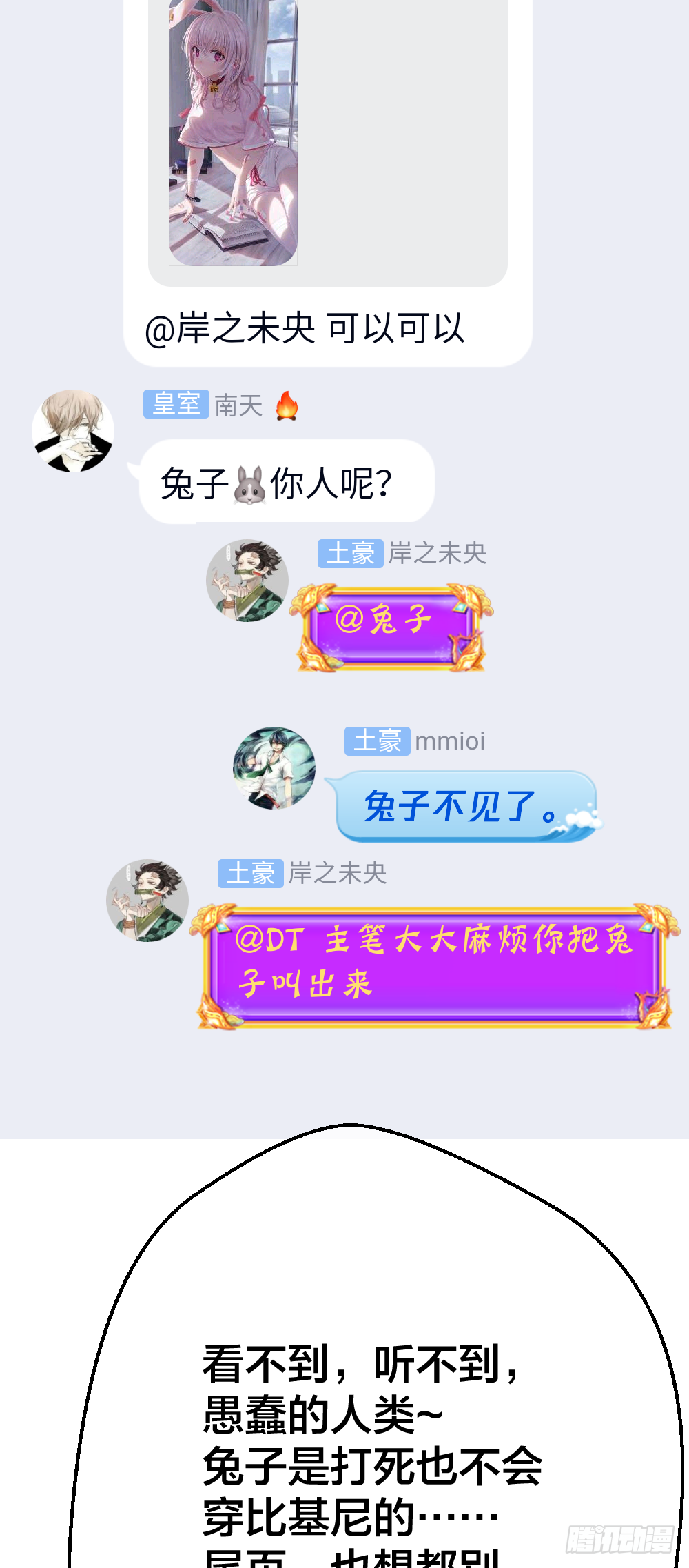 打死这小子-第32话