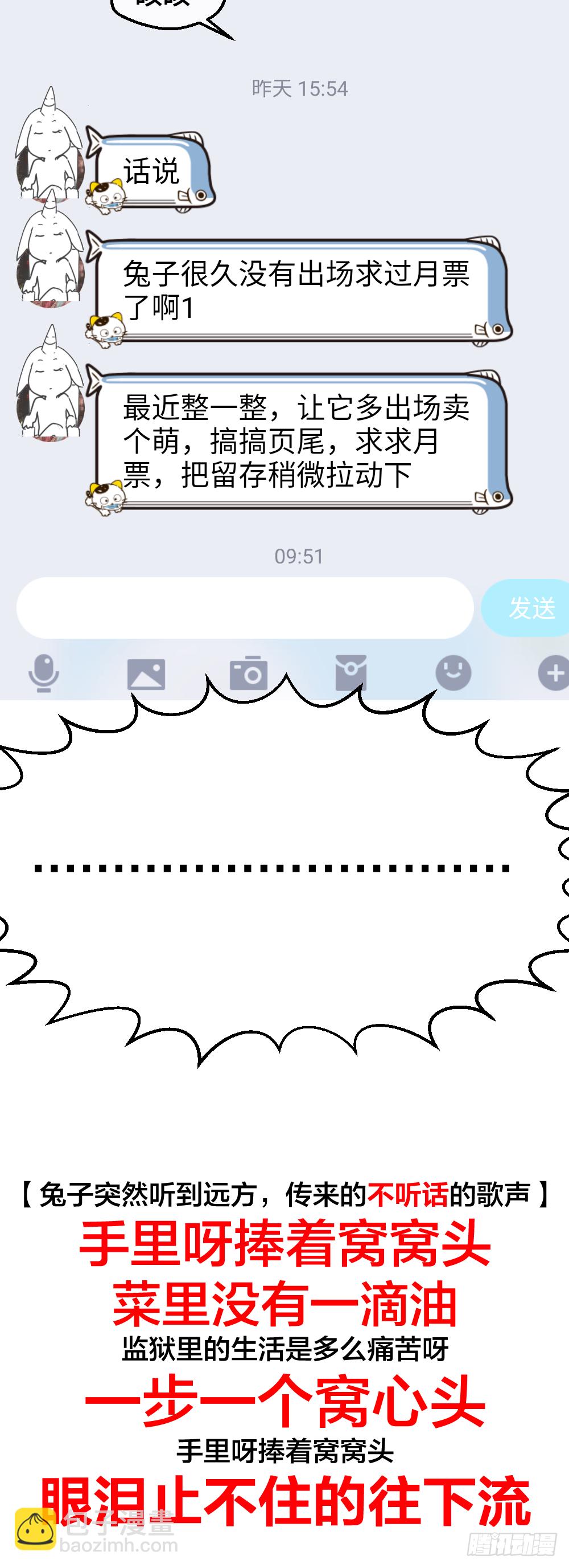 打死这小子-第32话