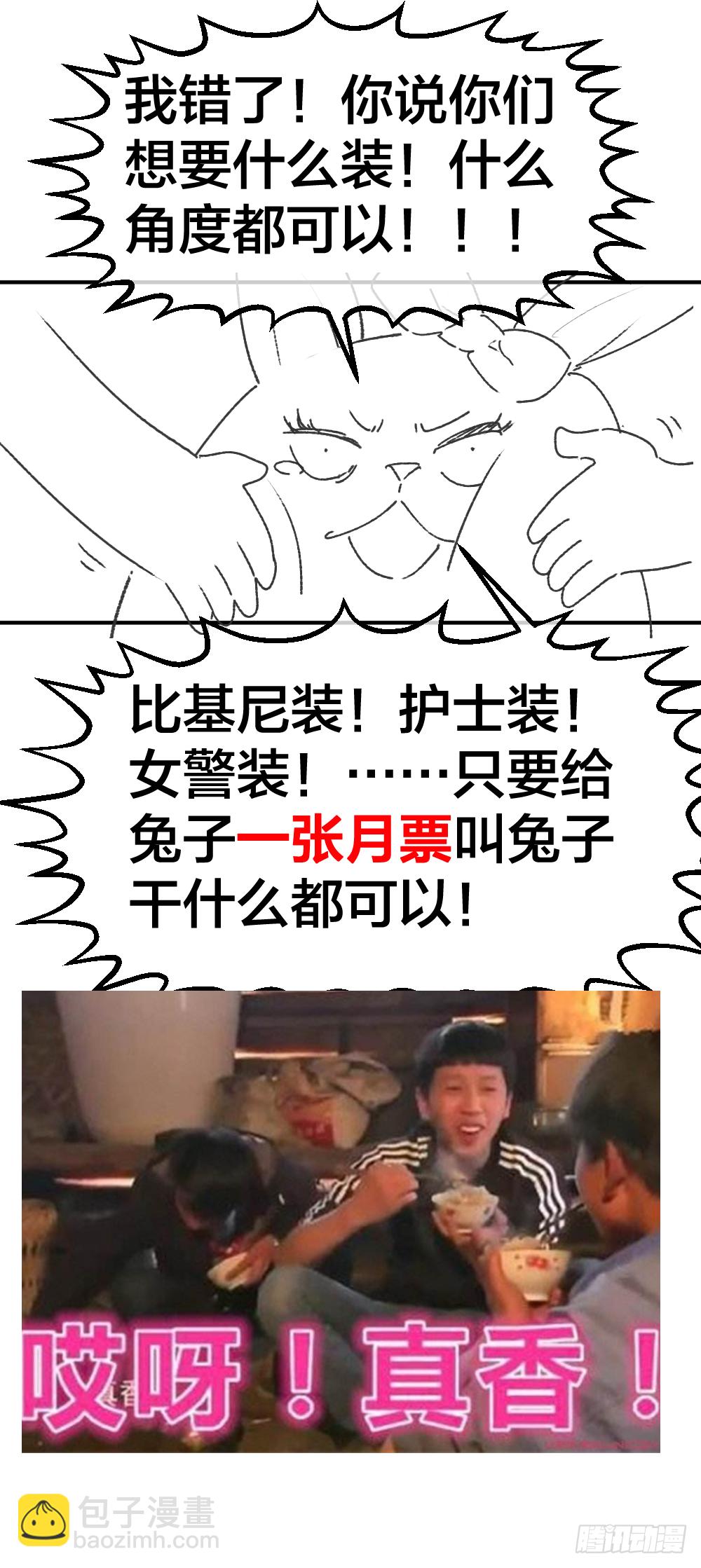 打死这小子-第32话