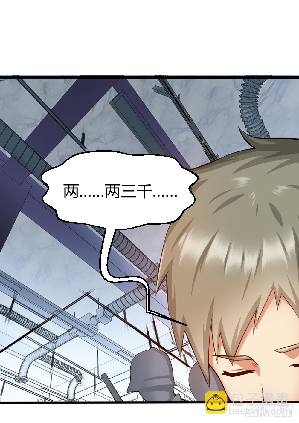 肖总想裁员-第36话