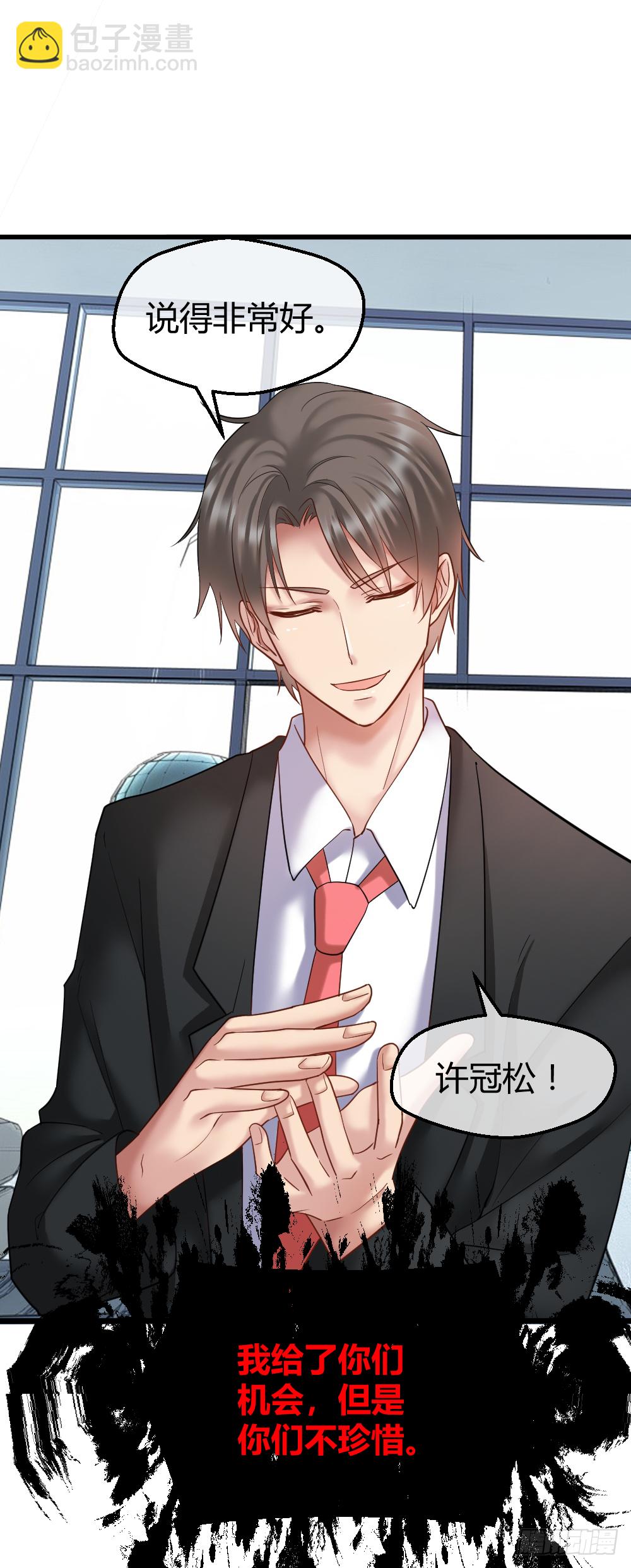 肖总想裁员-第36话