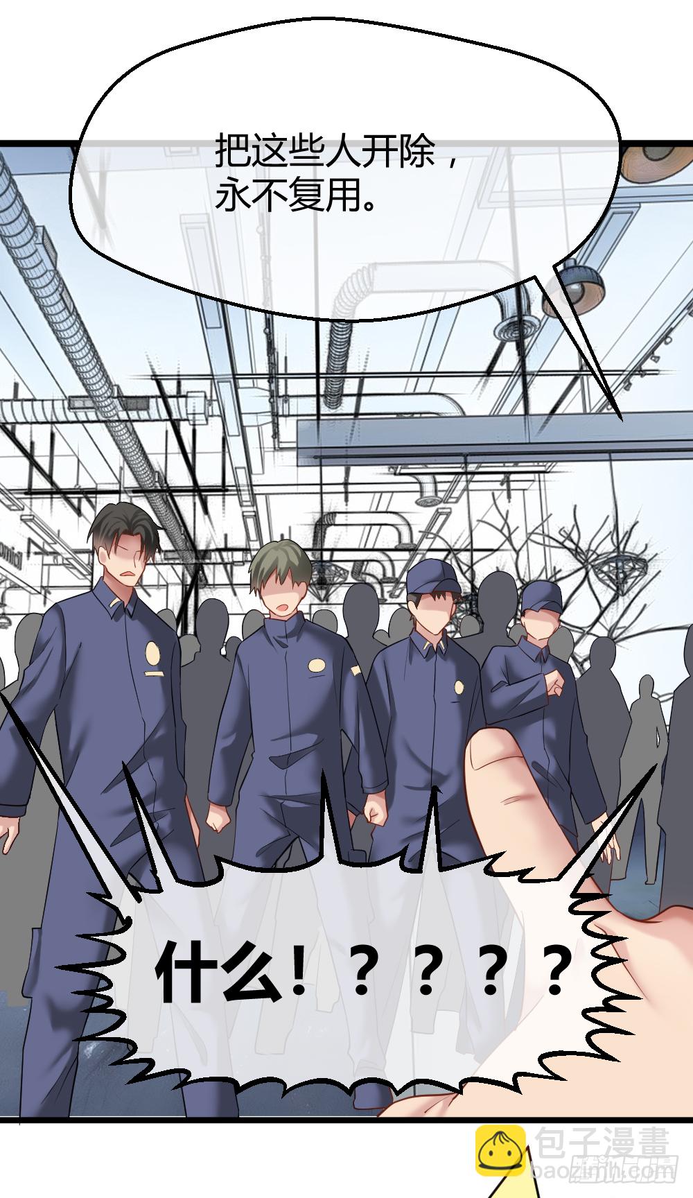 肖总想裁员-第36话