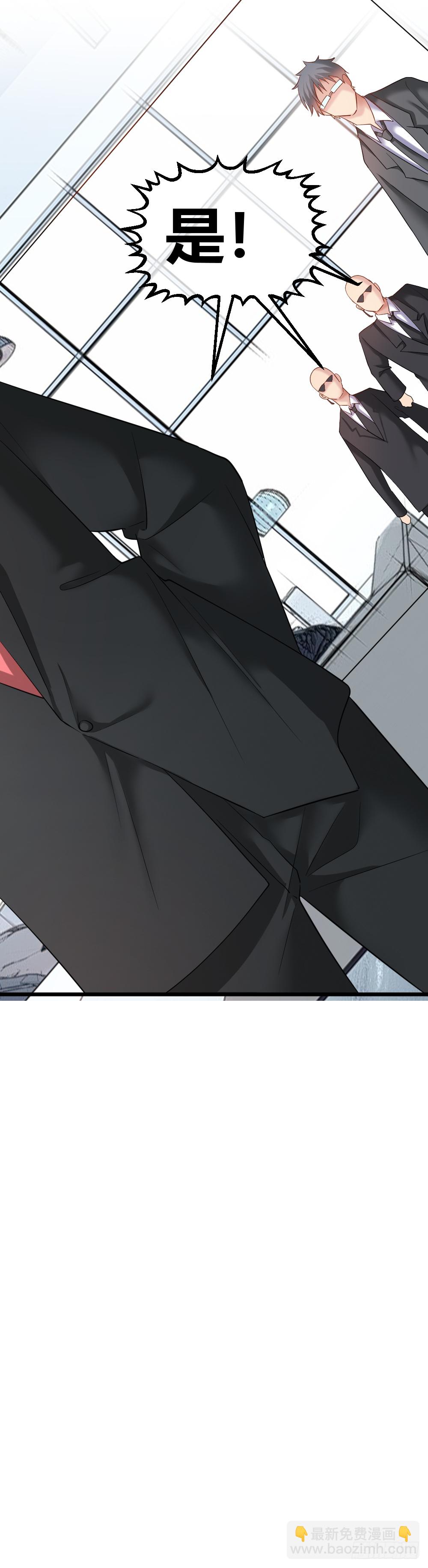 肖总想裁员-第36话