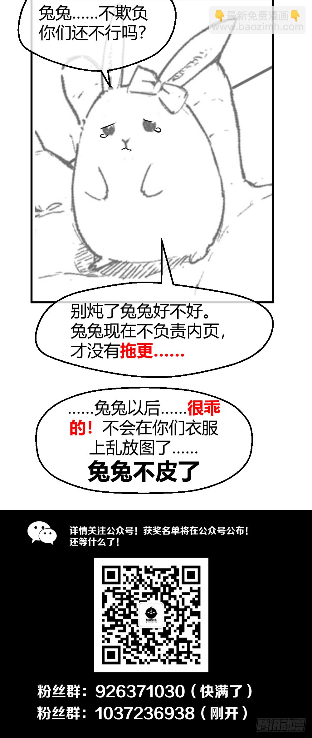 肖总想裁员-第36话