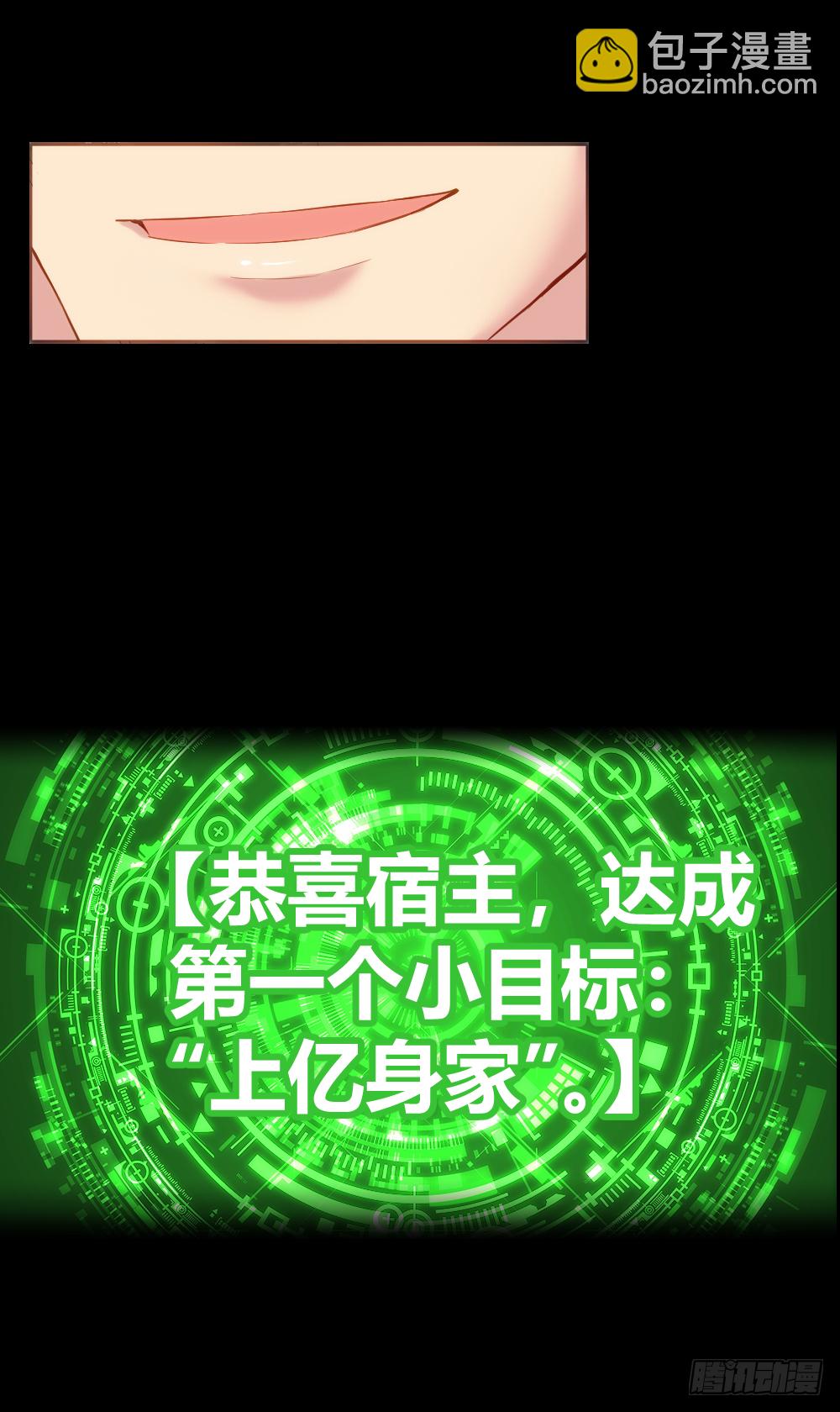 想要生活过得去就要头上带点绿-第38话